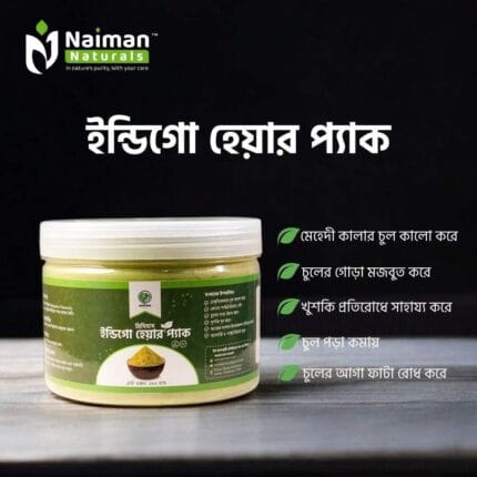 Indigo Hair Pack 200GM – 100% Pure Indigo Powder